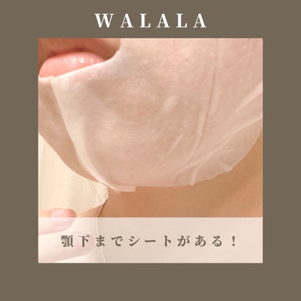 CBD ナイトリカバーフェイスマスク/WALALA/シートマスク・パックを使ったクチコミ(4枚目)
