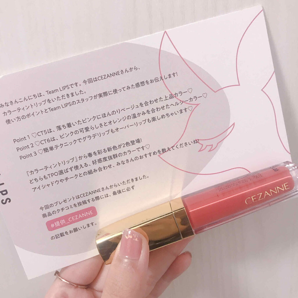 カラーティントリップ/CEZANNE/リップティントを使ったクチコミ（2枚目）