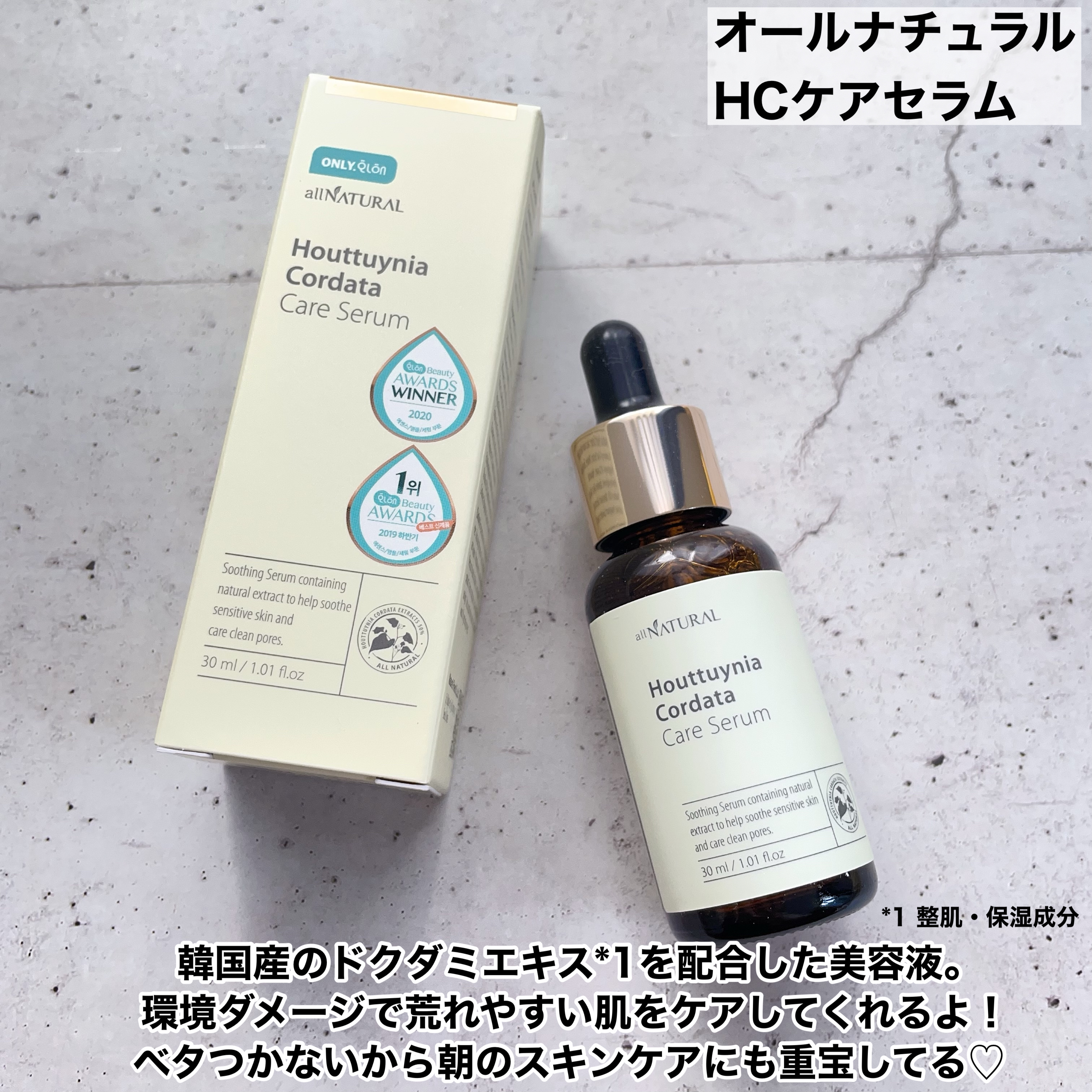 HCケアセラム/allNATURAL/美容液を使ったクチコミ（2枚目）