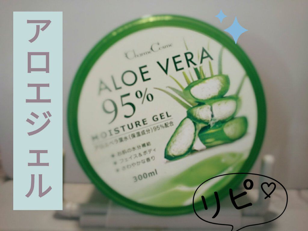 マイルド＆モイスチャーアロエジェル/ネイチャーリパブリック/ボディローションを使ったクチコミ（1枚目）