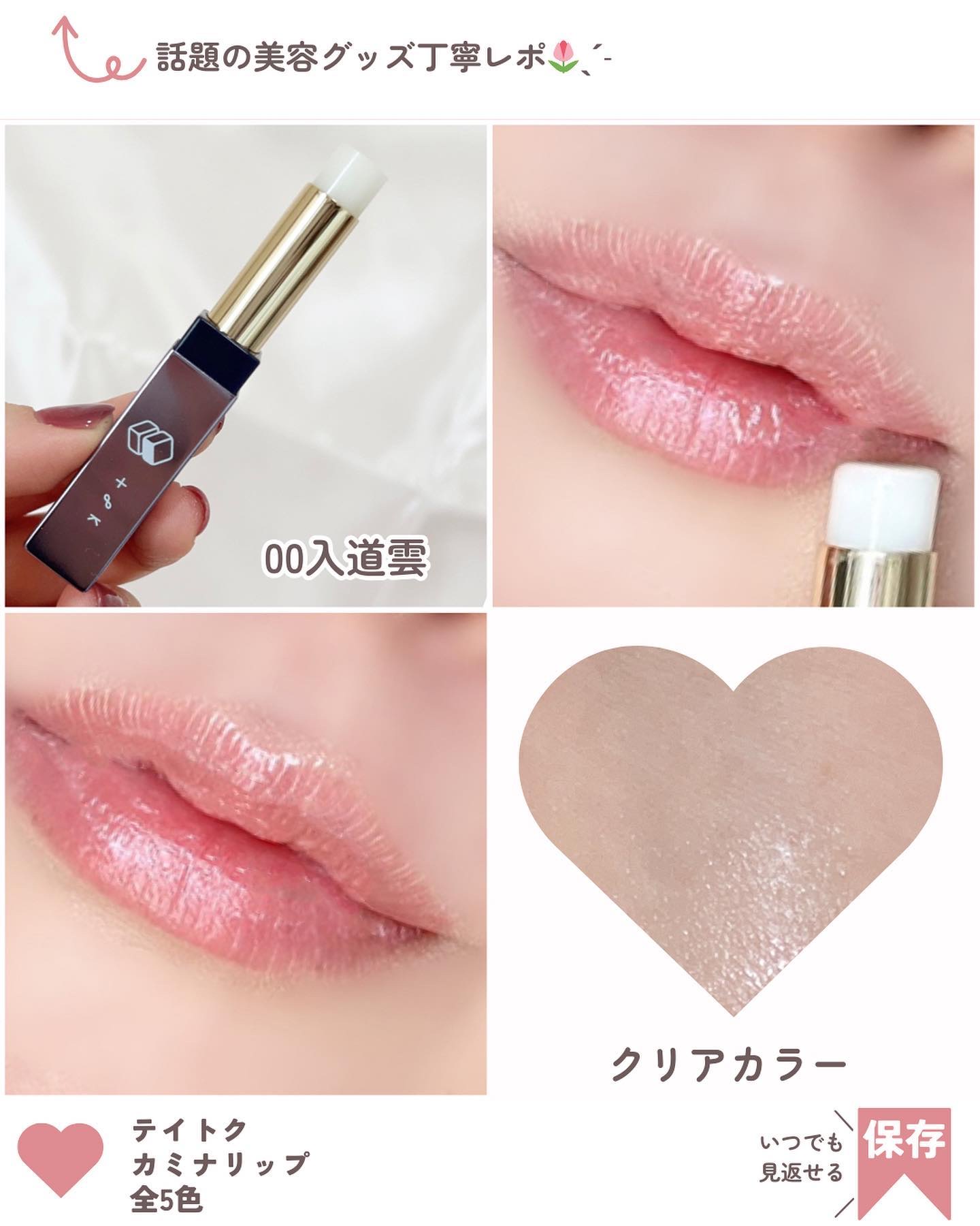 カミナリップ 04 3連単/t8k/リッププランパーを使ったクチコミ（3枚目）