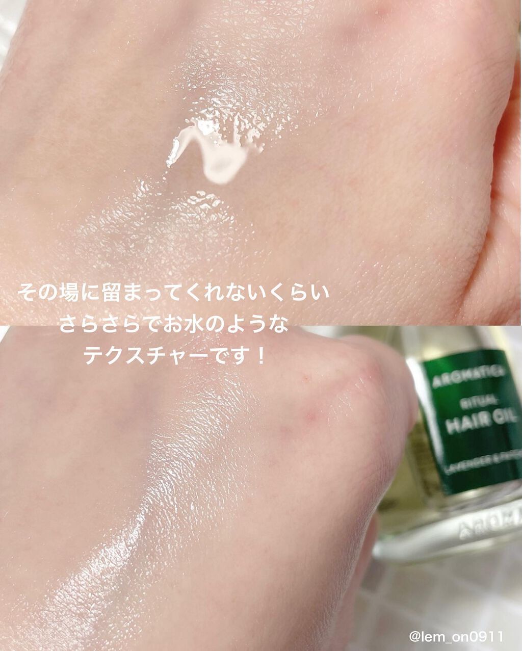 リチュアルヘアオイルラベンダー&パチョリ/AROMATICA/ヘアオイルを使ったクチコミ(2枚目)