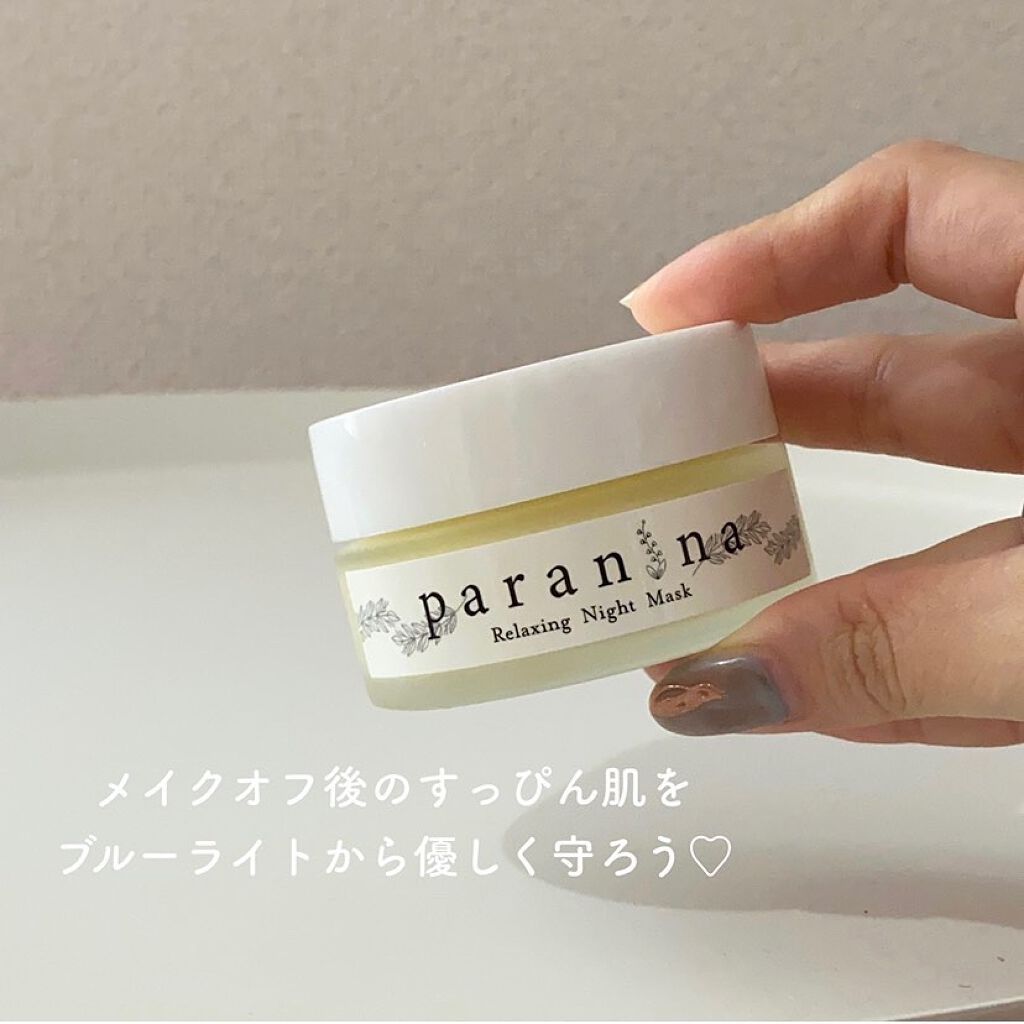リラクシングナイトマスク/PANANINA/フェイスクリームを使ったクチコミ(6枚目)