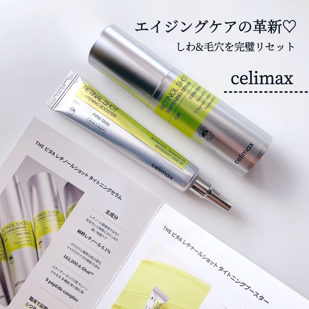  THE ビタA レチノールショット タイトニングセラム /celimax/美容液を使ったクチコミ（1枚目）