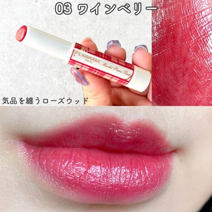 むちぷるティント/キャンメイク/リップティントを使ったクチコミ(6枚目)