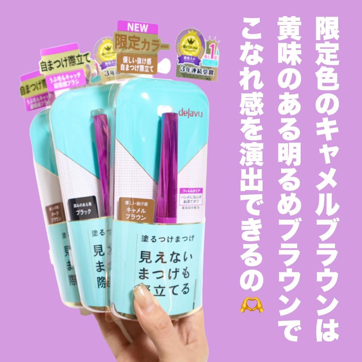 「塗るつけまつげ」自まつげ際立てタイプ/デジャヴュ/マスカラを使ったクチコミ(5枚目)