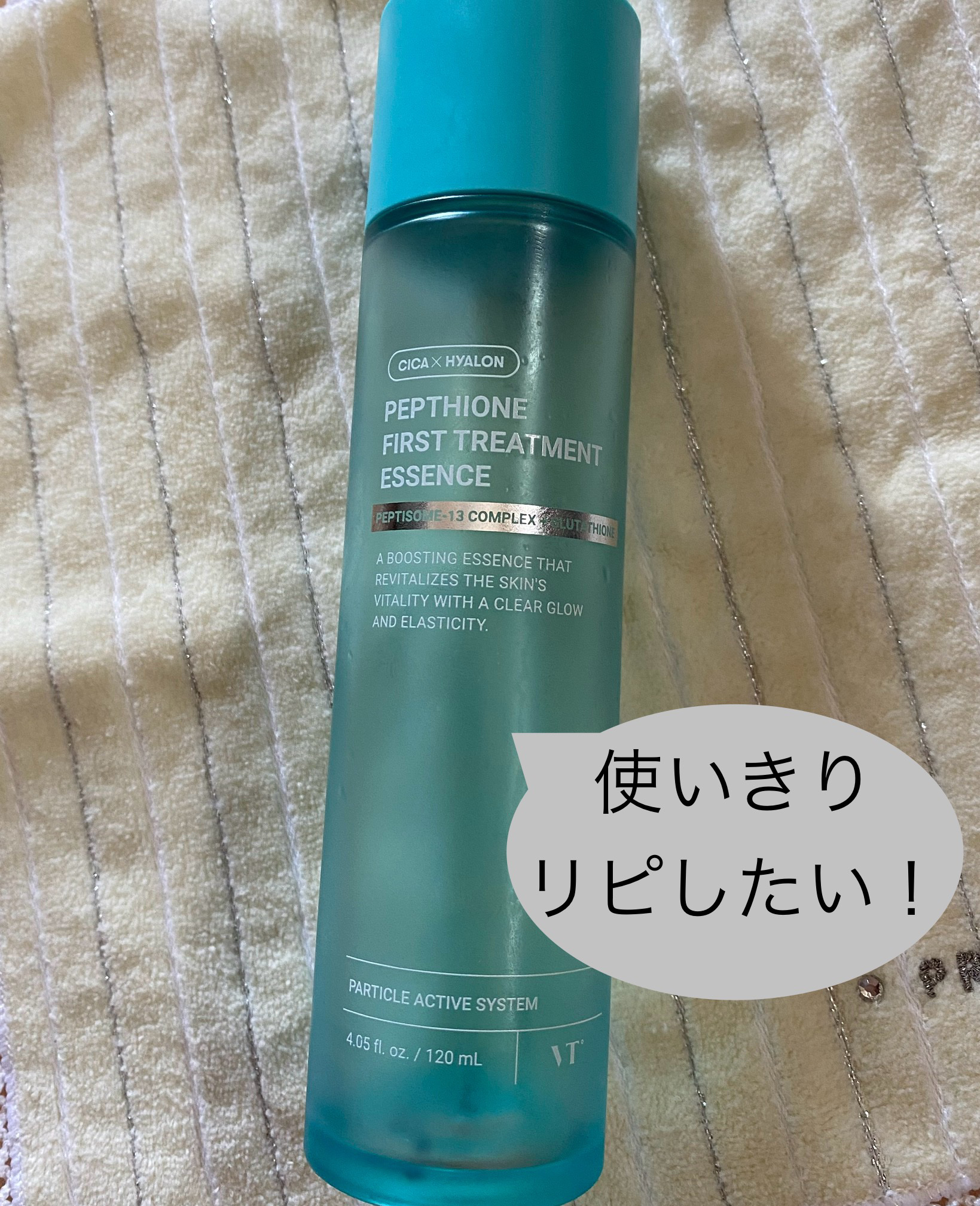 ペプチオン ファースト トリートメントエッセンス/VT/ブースター・導入液を使ったクチコミ（1枚目）