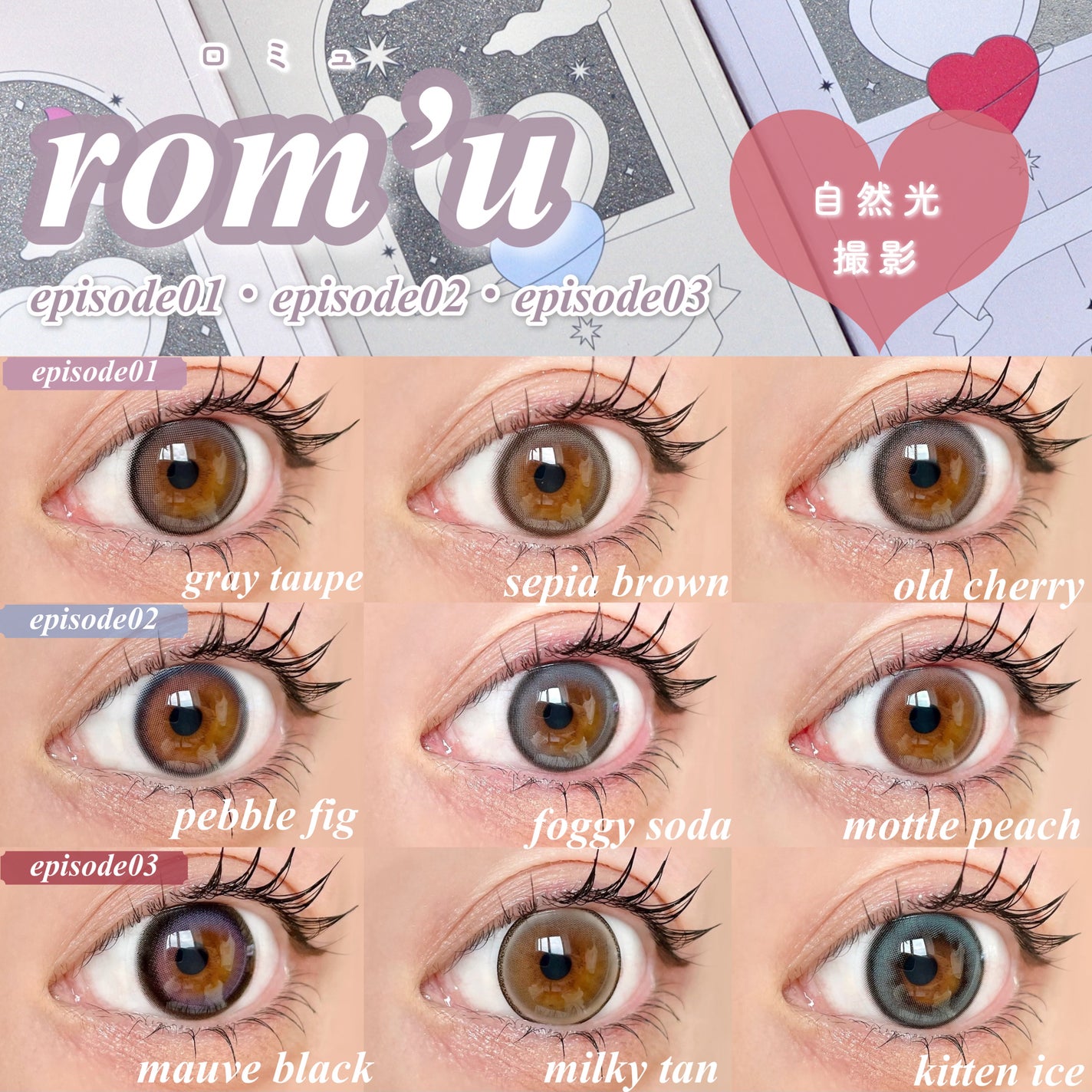 rom’u(ロミュ) 1day episode01/rom'u/ワンデー(1DAY)カラコンを使ったクチコミ(6枚目)