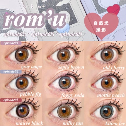 rom’u(ロミュ) 1day episode01/rom'u/ワンデー(1DAY)カラコンを使ったクチコミ(6枚目)