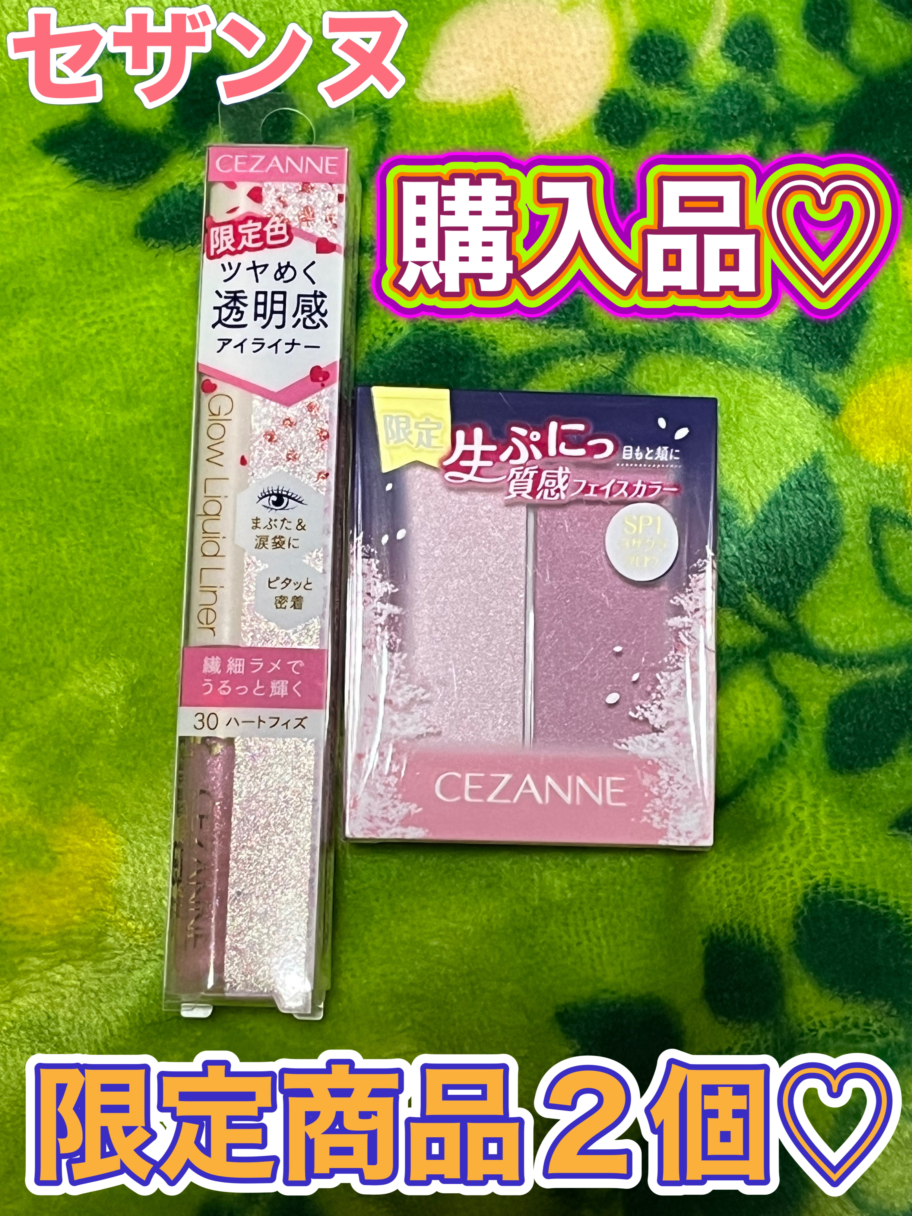 グロウリキッドライナー/CEZANNE/リキッドアイライナーを使ったクチコミ（1枚目）