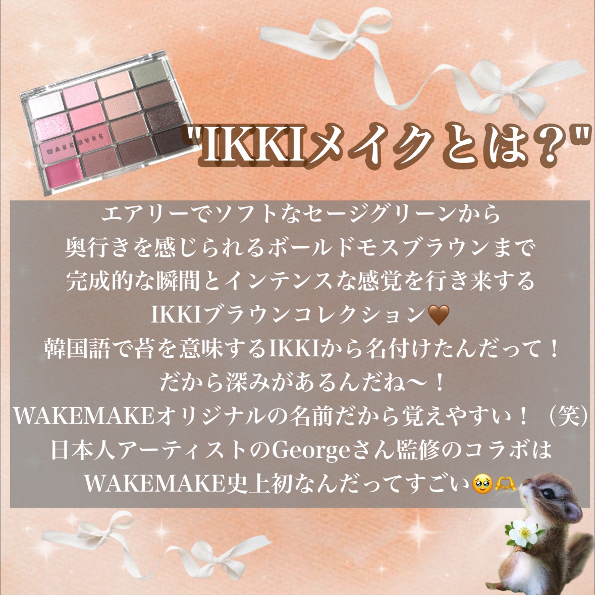 ソフトブラーリングアイパレット/wakemake/アイシャドウパレットを使ったクチコミ（2枚目）