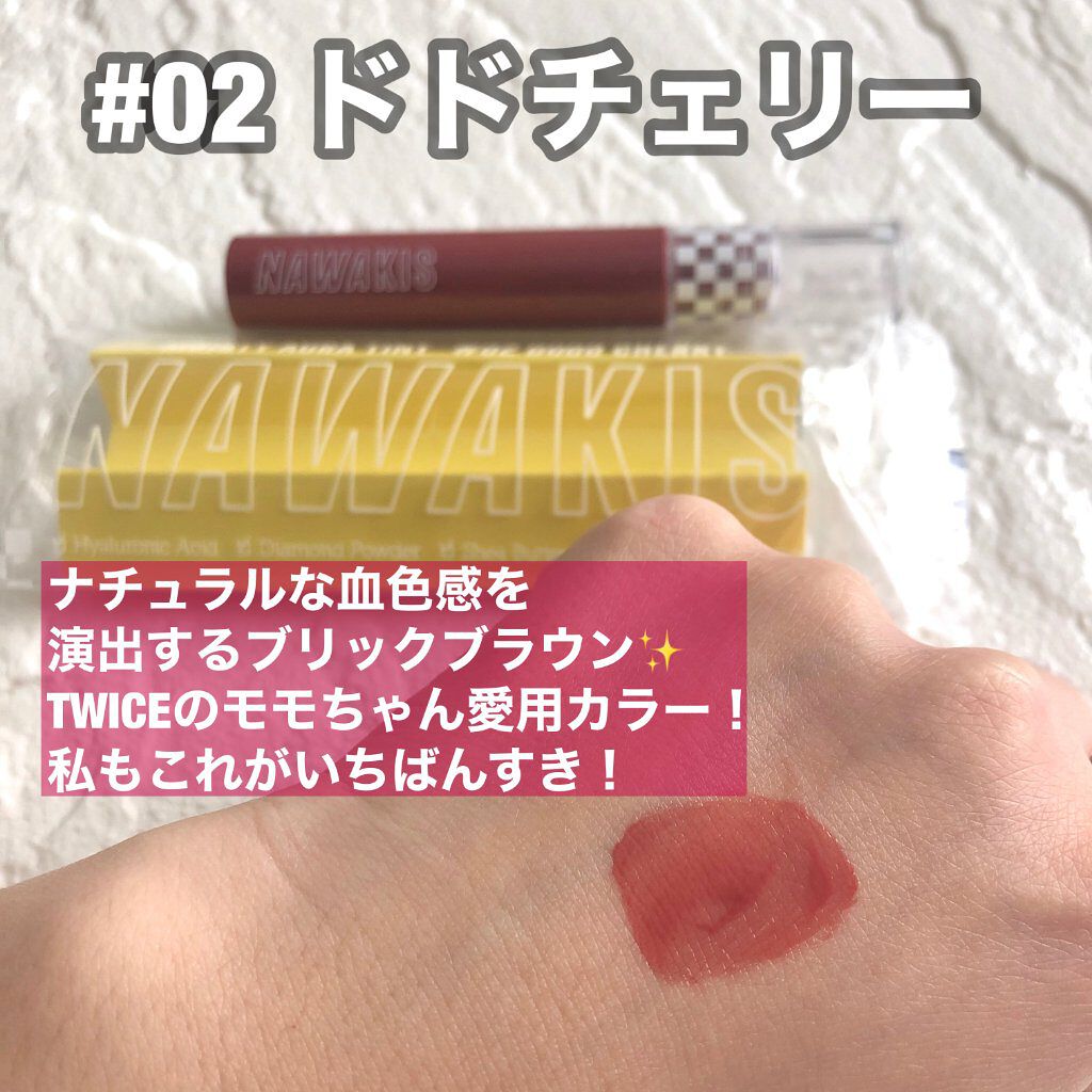 NAWAKIS MOISTY AURA TINT/NAWAKIS/口紅を使ったクチコミ(4枚目)