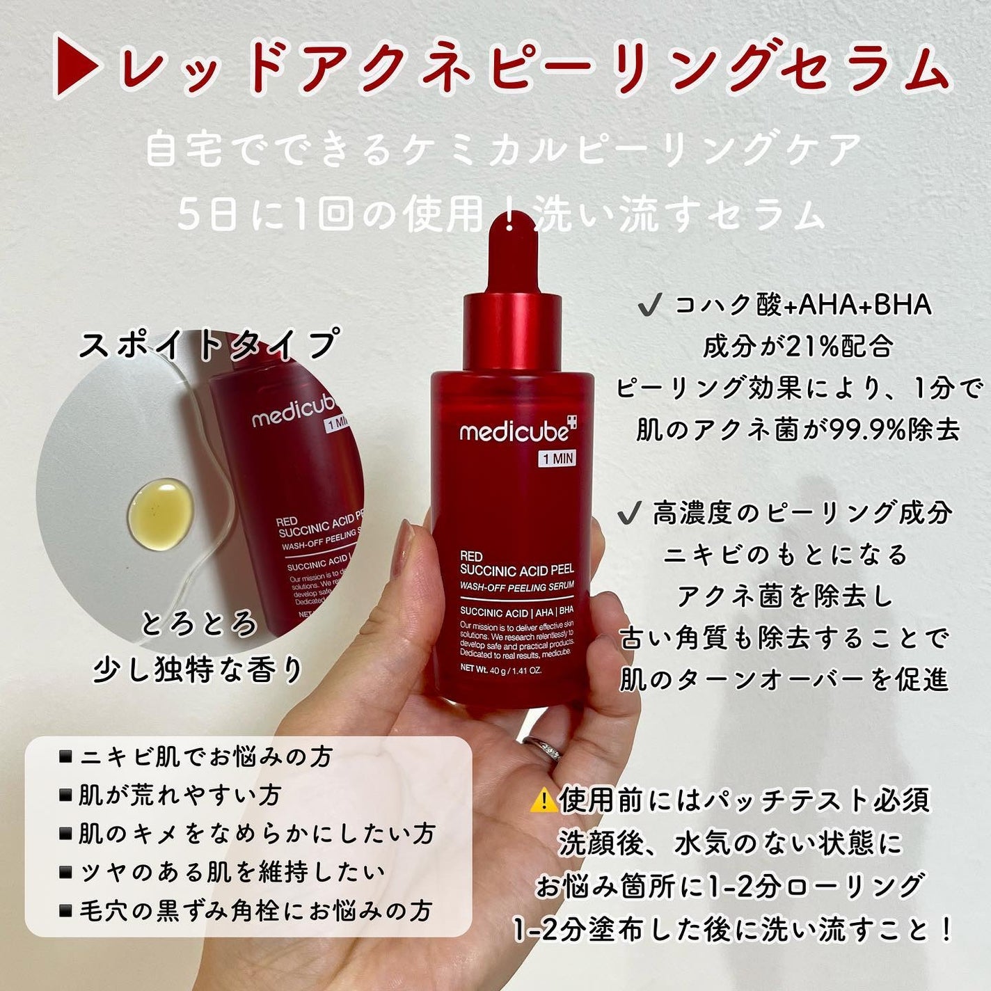 レッドアクネピーリングセラム/MEDICUBE/美容液を使ったクチコミ(3枚目)