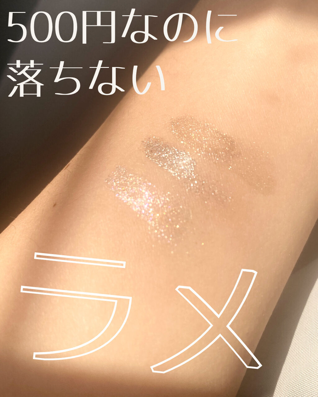 グリッターリキッドアイシャドウ/aZTK/リキッドアイシャドウを使ったクチコミ（1枚目）