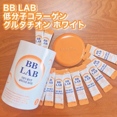 低分子コラーゲングルタチオンホワイト/BB LAB/美容サプリメントを使ったクチコミ（1枚目）