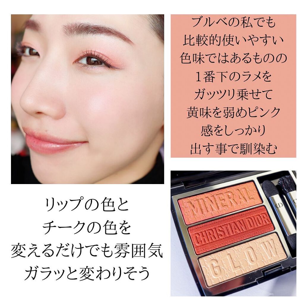 トリオ ブリック パレット/Dior/アイシャドウパレットを使ったクチコミ(5枚目)