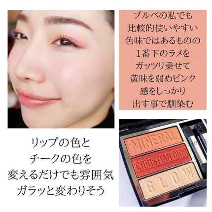 トリオ ブリック パレット/Dior/アイシャドウパレットを使ったクチコミ(5枚目)