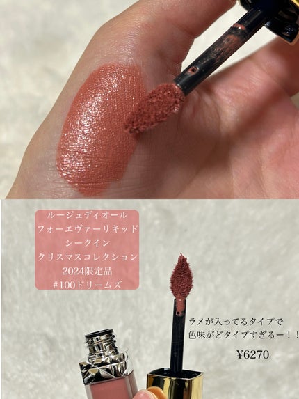 Diorの口紅・グロス・リップライナー・リップケア ルージュ Diorの口紅・グロス・リップライナー・リップケア ルージュ