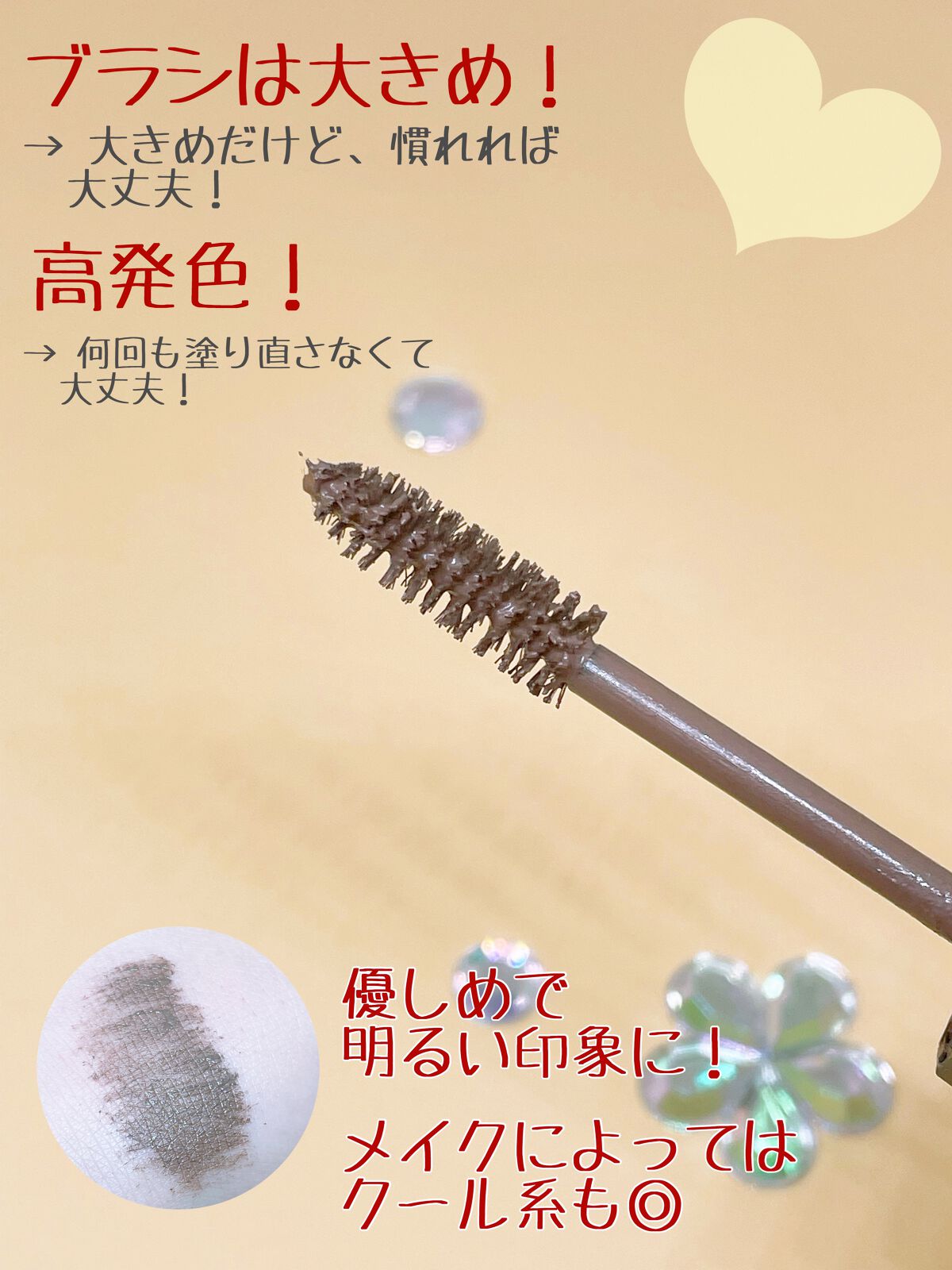 カラーリングアイブロウ/ヘビーローテーション/眉マスカラを使ったクチコミ(2枚目)