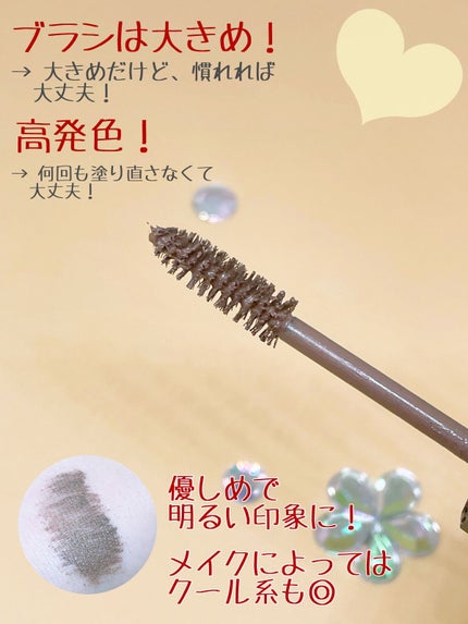 カラーリングアイブロウ 08 アッシュグレー/ヘビーローテーション/眉マスカラを使ったクチコミ(2枚目)