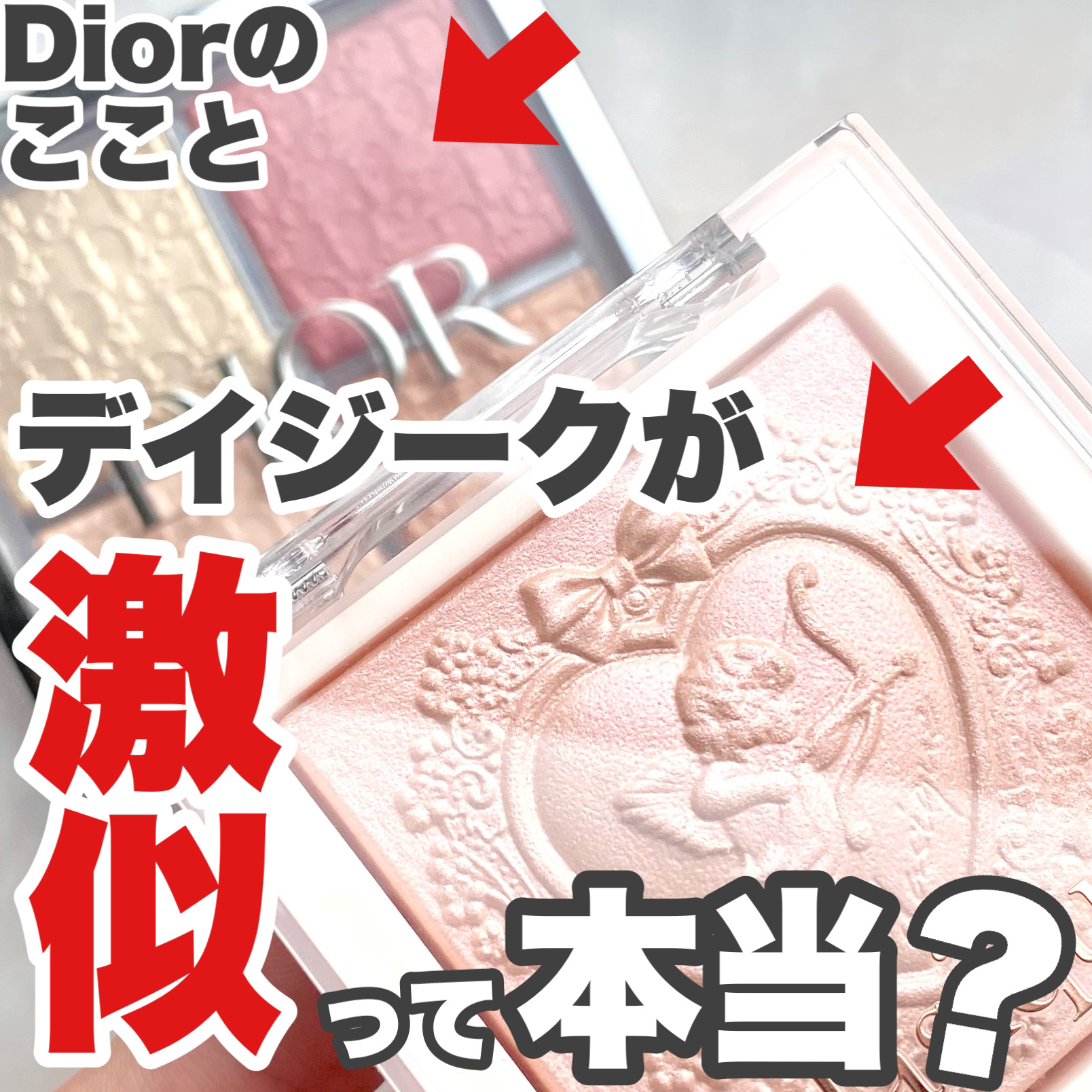 ラックスグロウハイライター/dasique/パウダーハイライトを使ったクチコミ（1枚目）