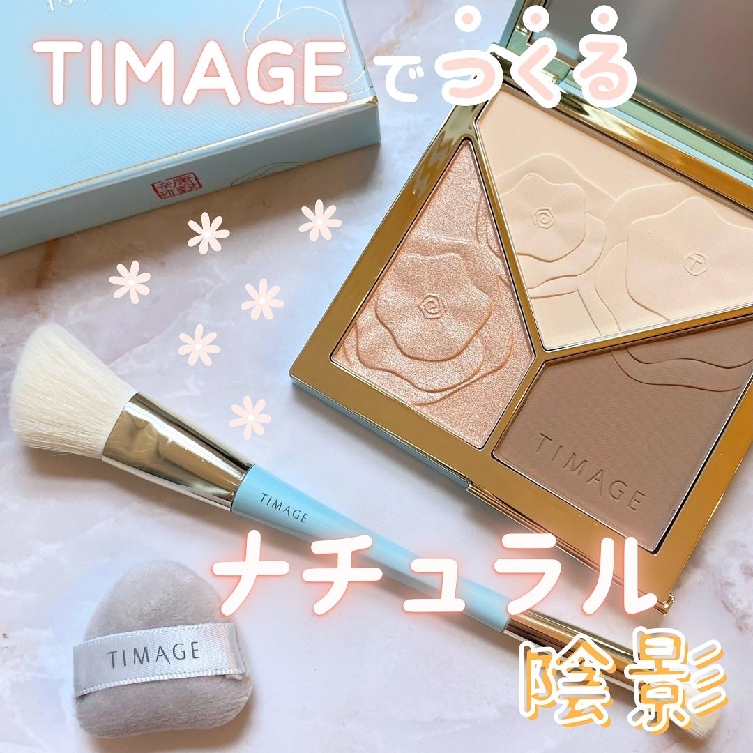 ハイライトシェーディングパレット/TIMAGE/パウダーハイライトを使ったクチコミ(1枚目)