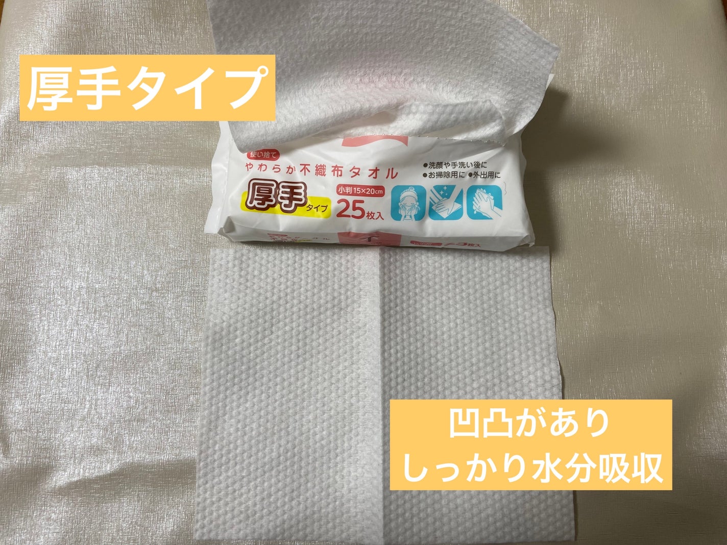 使い捨てやわらか不織布タオル/DAISO/クレンジングタオルを使ったクチコミ(4枚目)