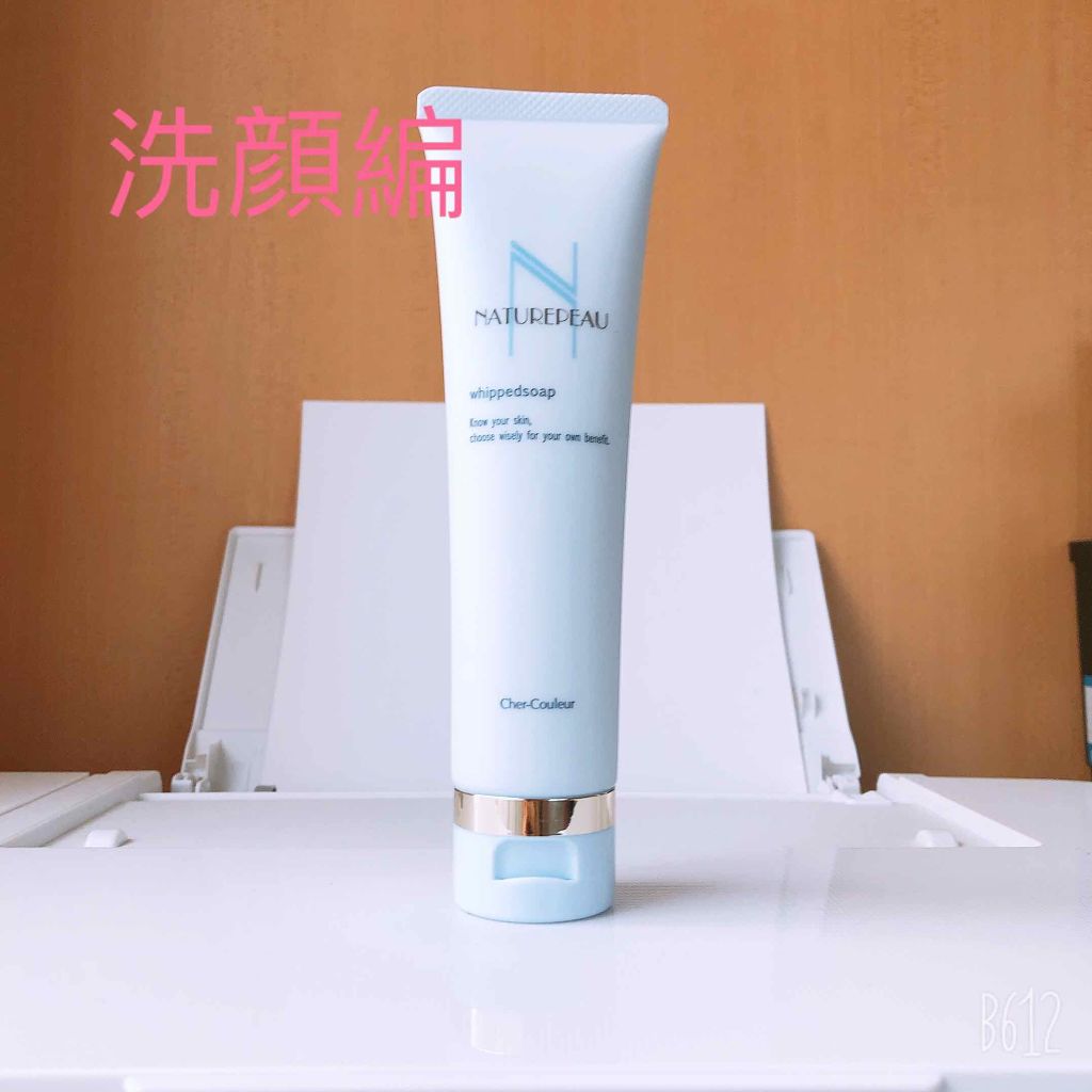 ウィプトソープ/シェルクルール/洗顔フォームを使ったクチコミ（1枚目）