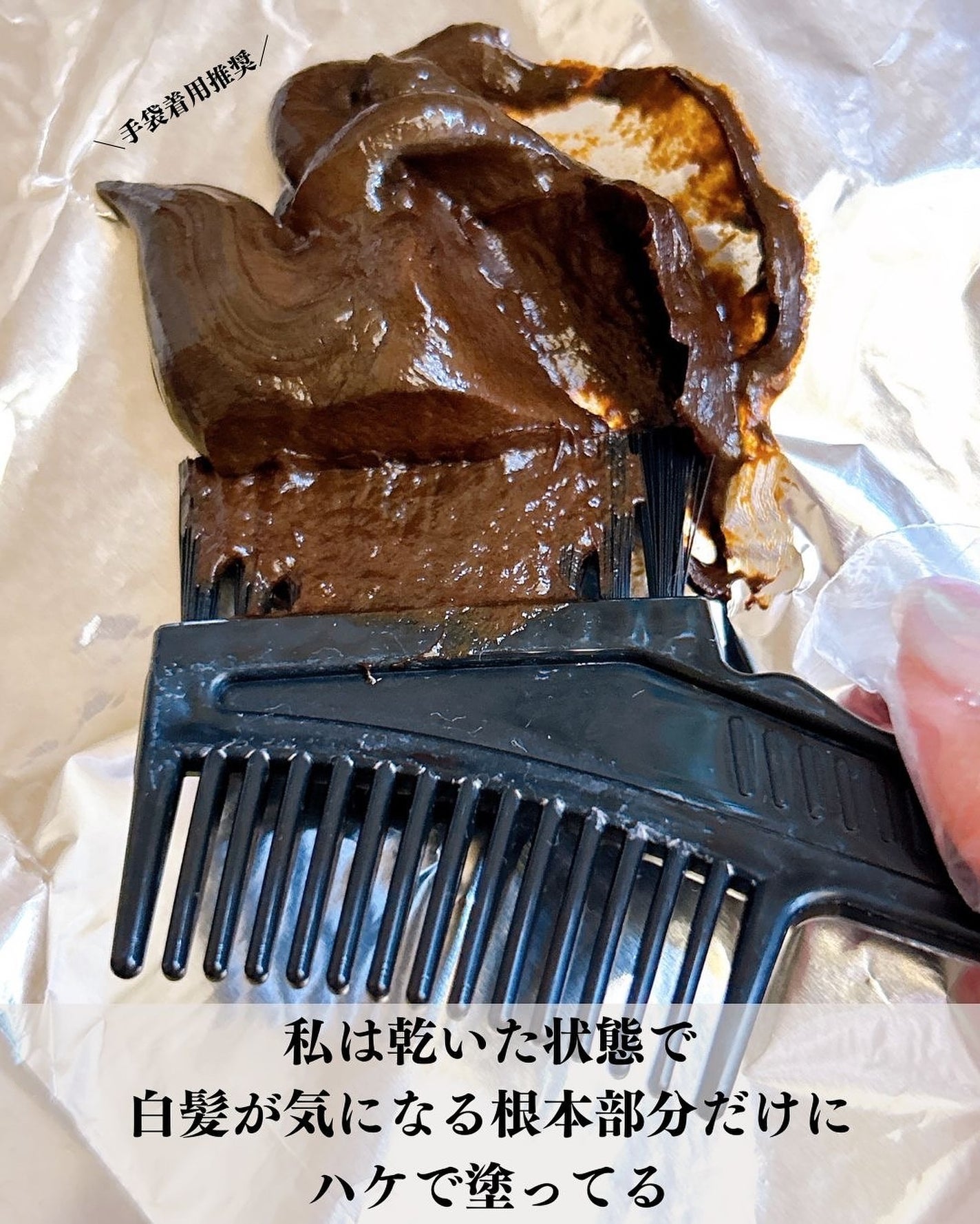 カラートリートメント/サイオス/ヘアカラーを使ったクチコミ(4枚目)