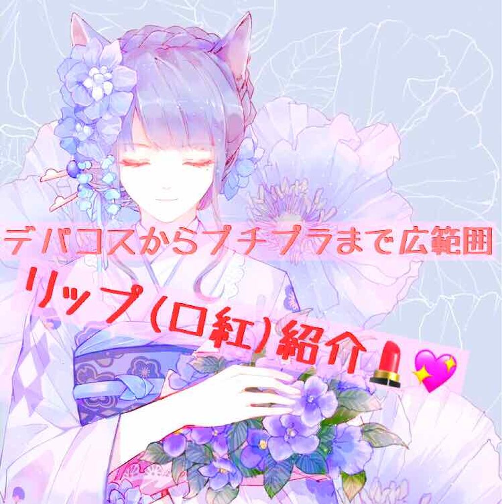 ルージュ ヴォリュプテ シャイン/YVES SAINT LAURENT BEAUTE/口紅を使ったクチコミ（1枚目）