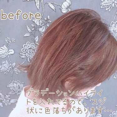 パーソナライズヘアカラー COLORIS/COLORIS/ヘアカラーを使ったクチコミ（8枚目）