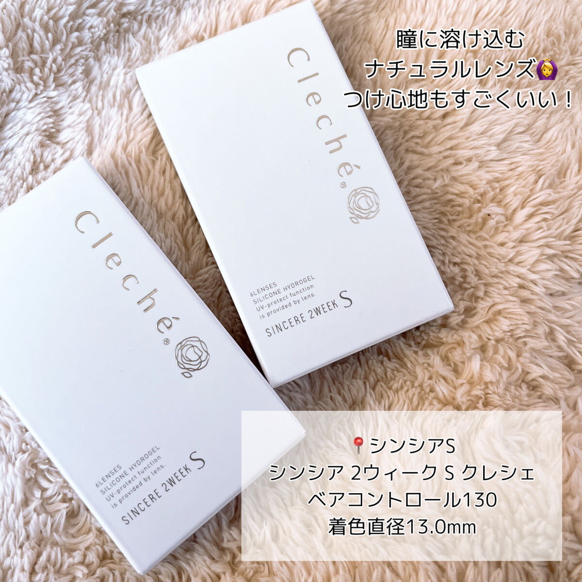 SINCERE 1DAY S Cleché（シンシアワンデー S クレシェ）/Sincere S/ワンデー（１DAY）カラコンを使ったクチコミ（2枚目）