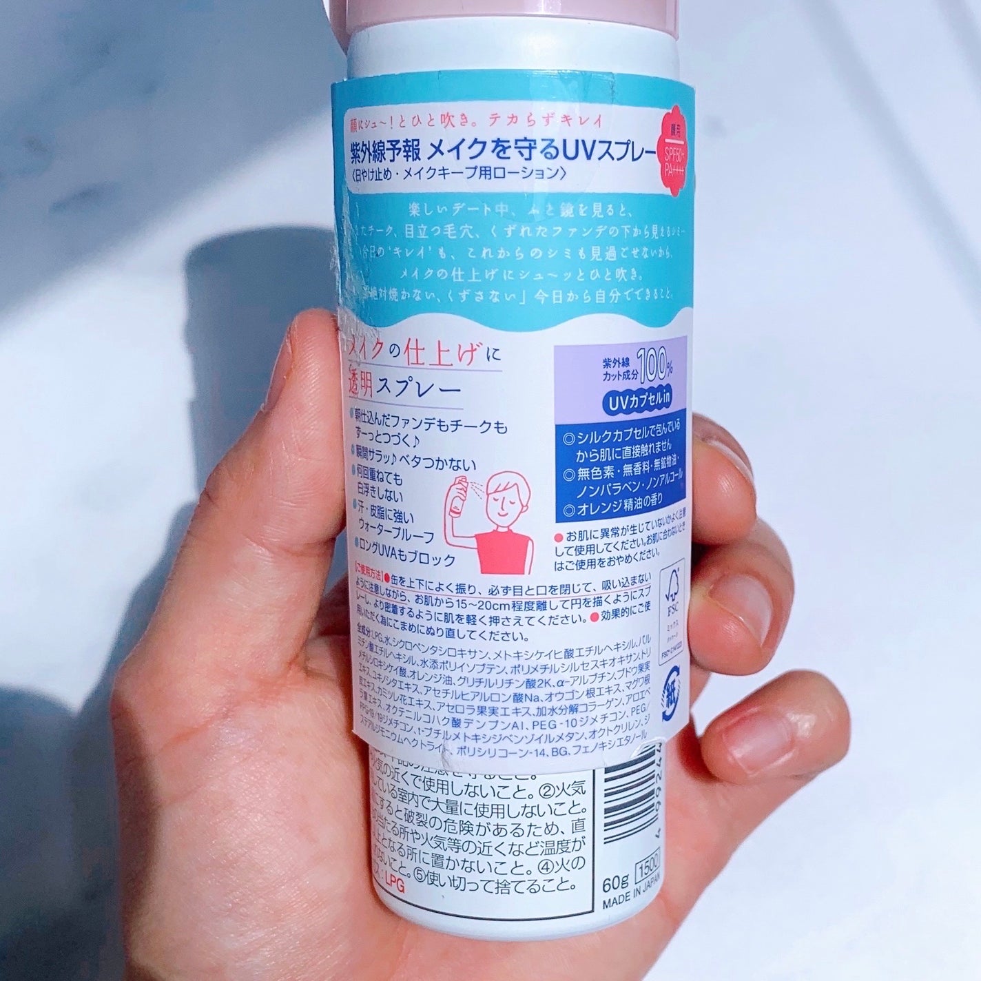 紫外線予報 メイクを守るUVスプレーM/紫外線予報/日焼け止めミスト・スプレーを使ったクチコミ(8枚目)
