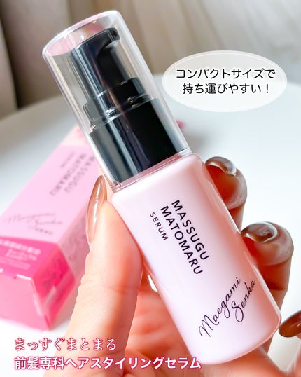 まっすぐまとまるセラム/前髪専科/プレスタイリング・寝ぐせ直しを使ったクチコミ(5枚目)