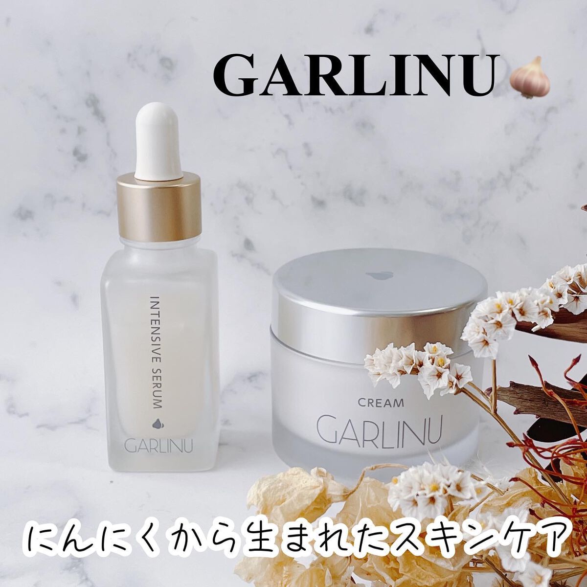 インテンシブセラム / Garlinuの口コミ | おすすめ順 | 31件 | LIPS