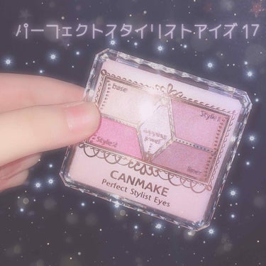 ⋆͛パーフェクトスタイリストアイズ 17⋆͛ (780円)

これからの季節にいいかなぁと思い買いました！クリスマスデートとかパーティーとか、まぁクリスマスはぼっちですけど…∘☃*

1 ♡ ベースカラ