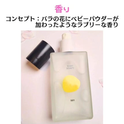 シグネチャーボディーパフュームミスト BABY SOAPY/DUFT&DOFT/香水(レディース)を使ったクチコミ(3枚目)