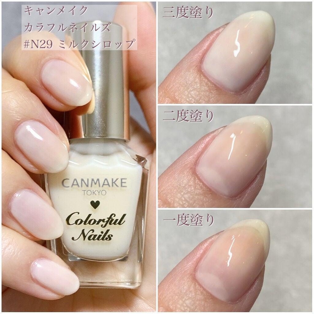 カラフルネイルズ/キャンメイク/マニキュアを使ったクチコミ(3枚目)