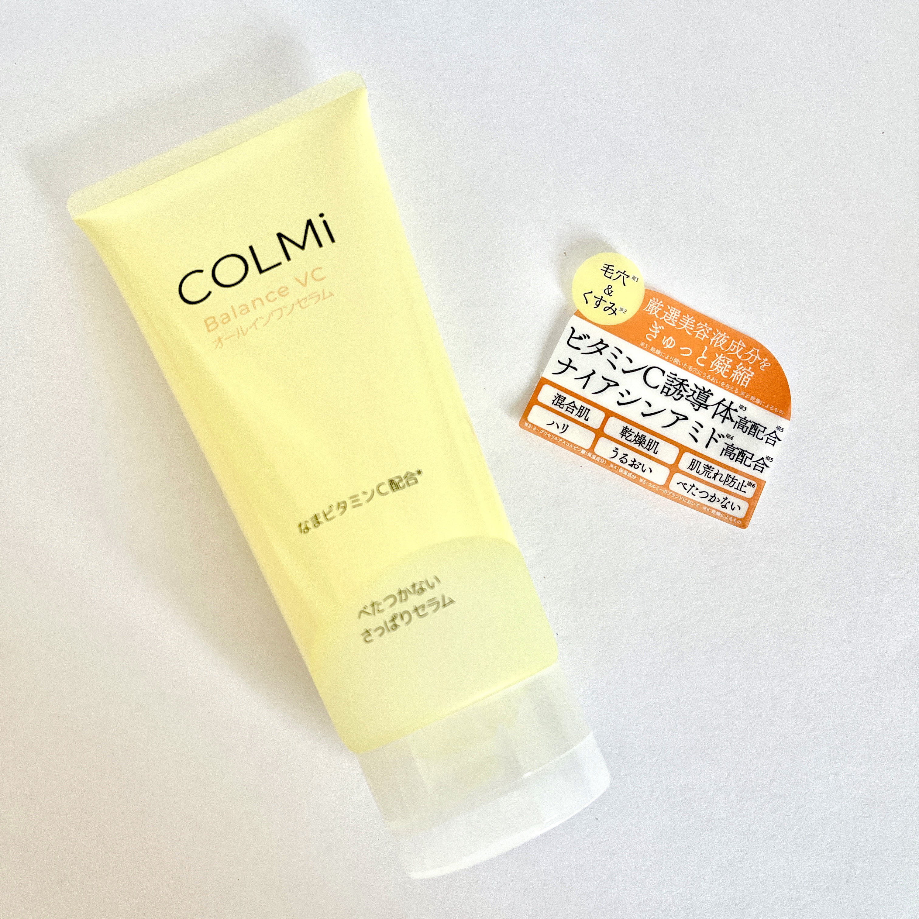バランスVCオールインワンセラム/コルミー/オールインワン化粧品を使ったクチコミ（1枚目）