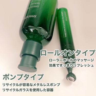 グリーンティーシード セラム N/innisfree/美容液を使ったクチコミ（2枚目）