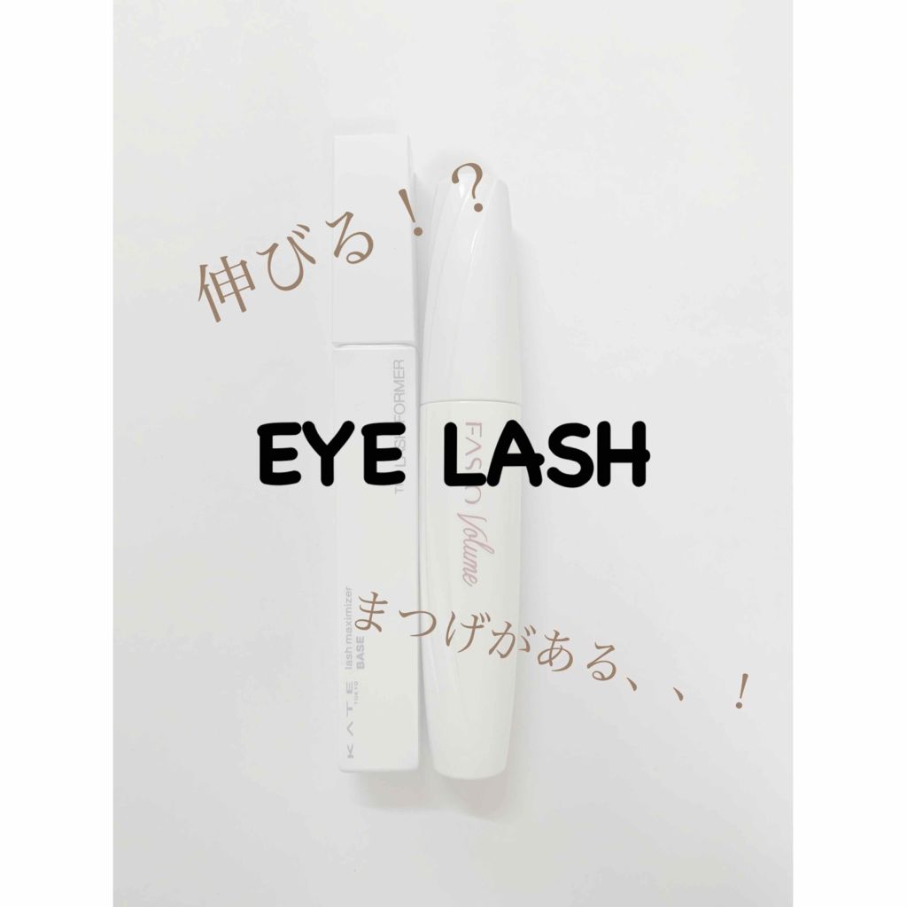 パワフルフィルム マスカラ(ボリューム)/FASIO/マスカラを使ったクチコミ（1枚目）