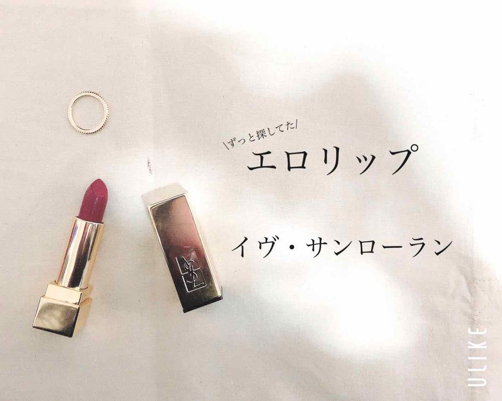 <旧>ルージュ ピュールクチュール/YVES SAINT LAURENT BEAUTE/口紅を使ったクチコミ(1枚目)