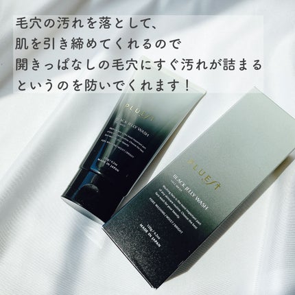 BLACK JELLY WASH(ブラックジェリーウォッシュ)/PLUEST/その他洗顔料を使ったクチコミ(2枚目)