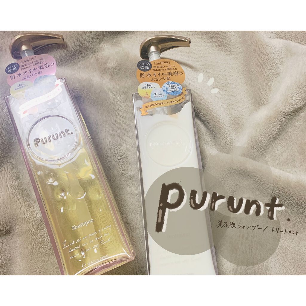 プルント モイストリッチ美容液シャンプー/モイストリッチリペア美容液トリートメント/Purunt./市販シャンプーを使ったクチコミ(1枚目)