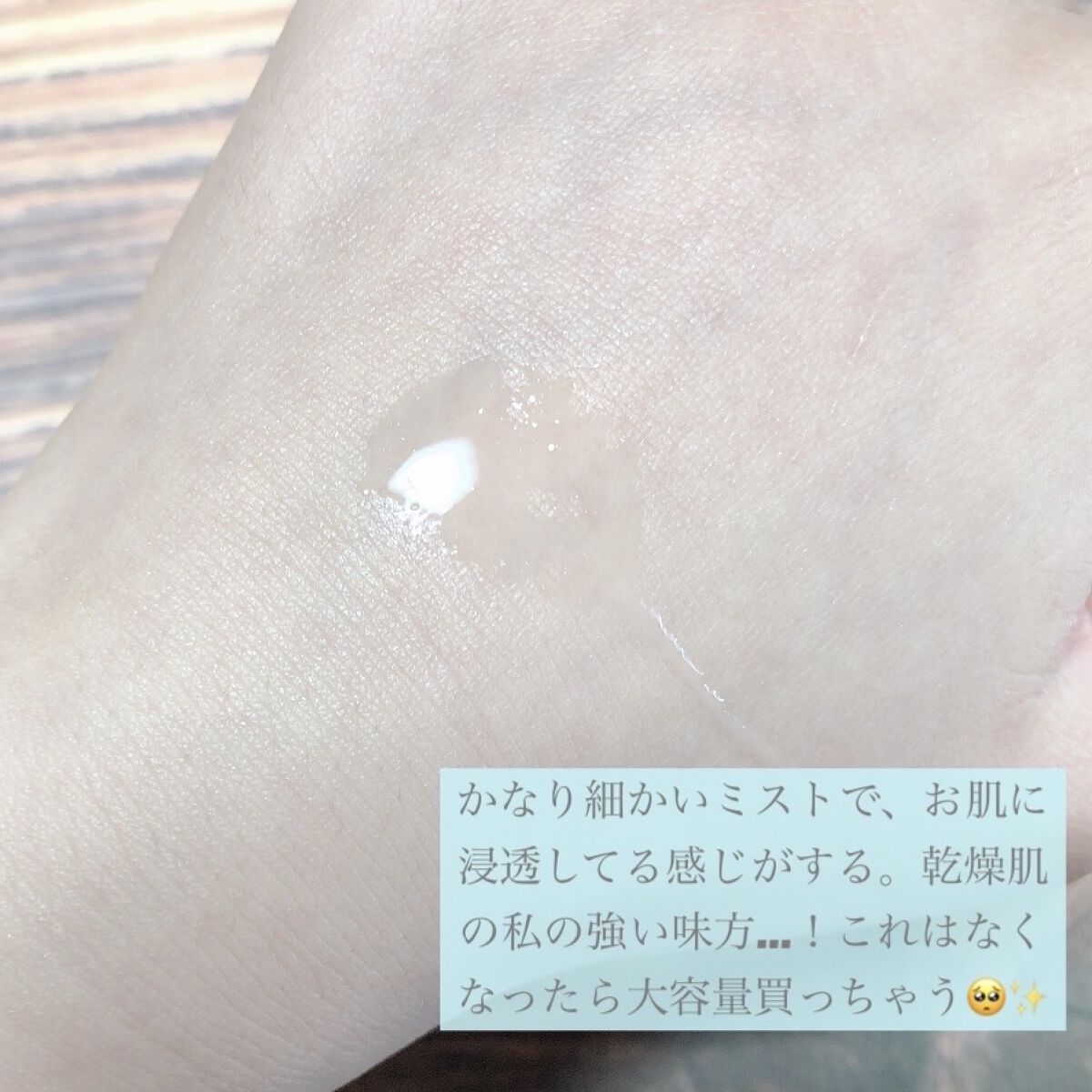 ディープモイスチャースプレー/キュレル/ミスト状化粧水を使ったクチコミ（2枚目）