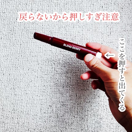 ブレンドベリー リップバルーン/BLEND BERRY/口紅を使ったクチコミ(2枚目)