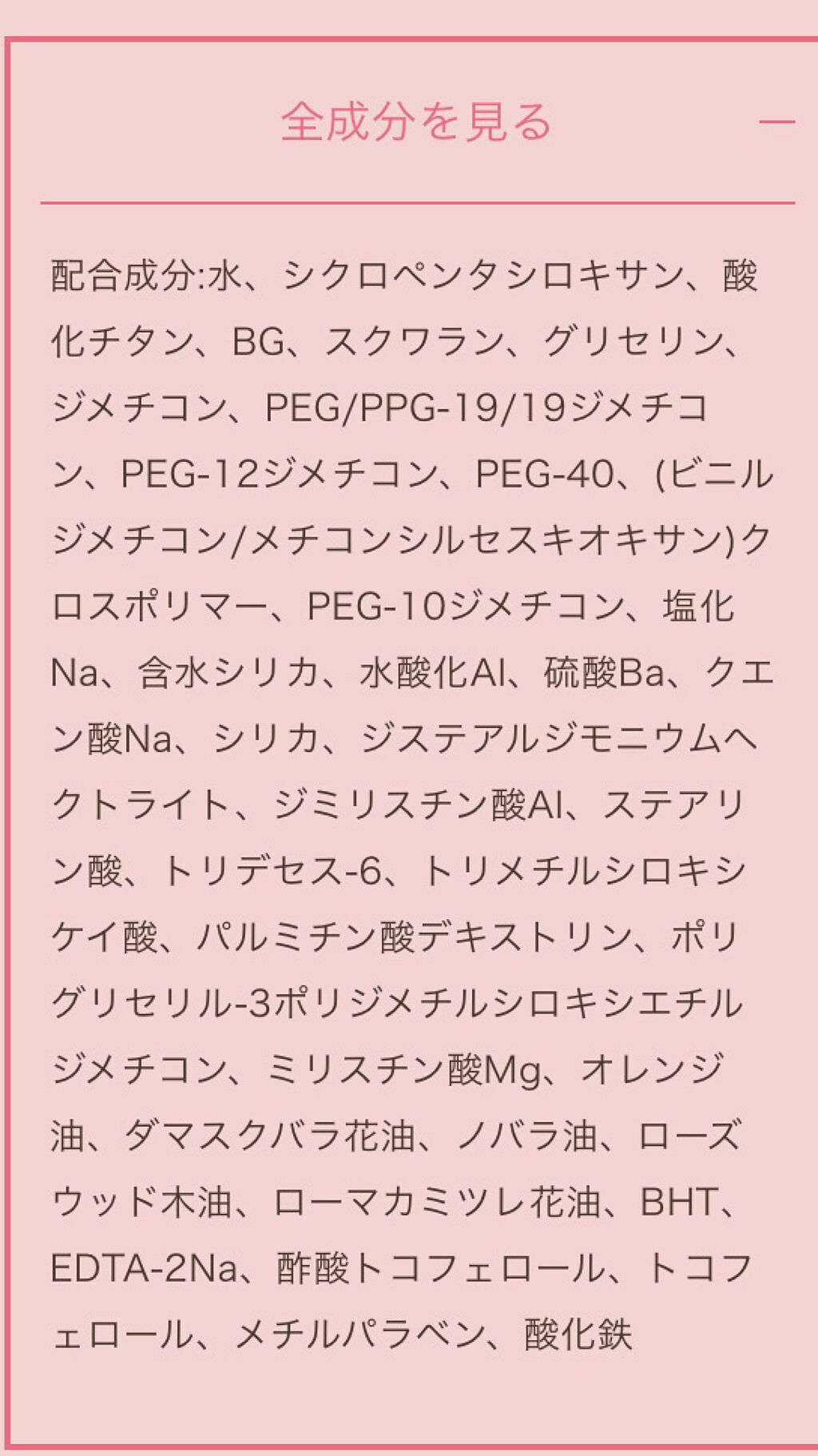 ブライトベースUV/パラドゥ/化粧下地を使ったクチコミ（2枚目）