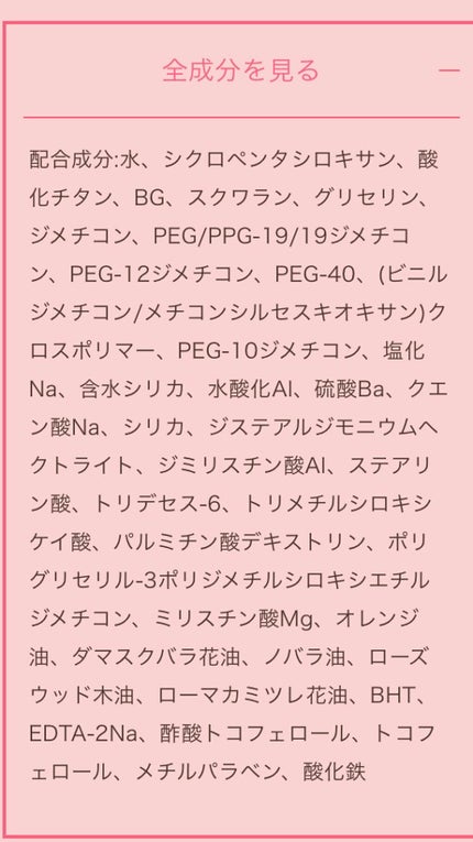 ブライトベースUV/パラドゥ/化粧下地を使ったクチコミ(2枚目)