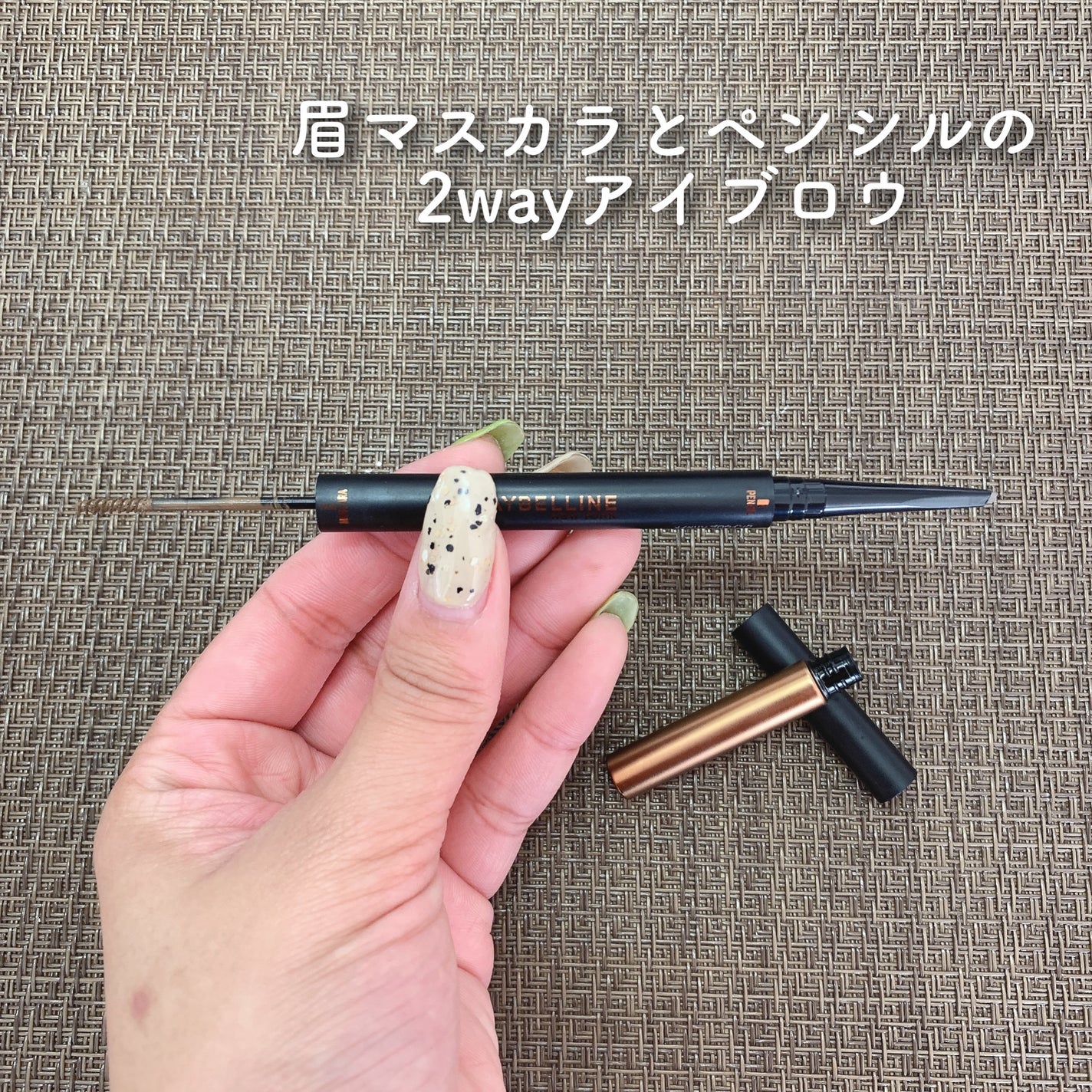 ブロウインク カラーティントデュオ/MAYBELLINE NEW YORK/眉ティントを使ったクチコミ(3枚目)