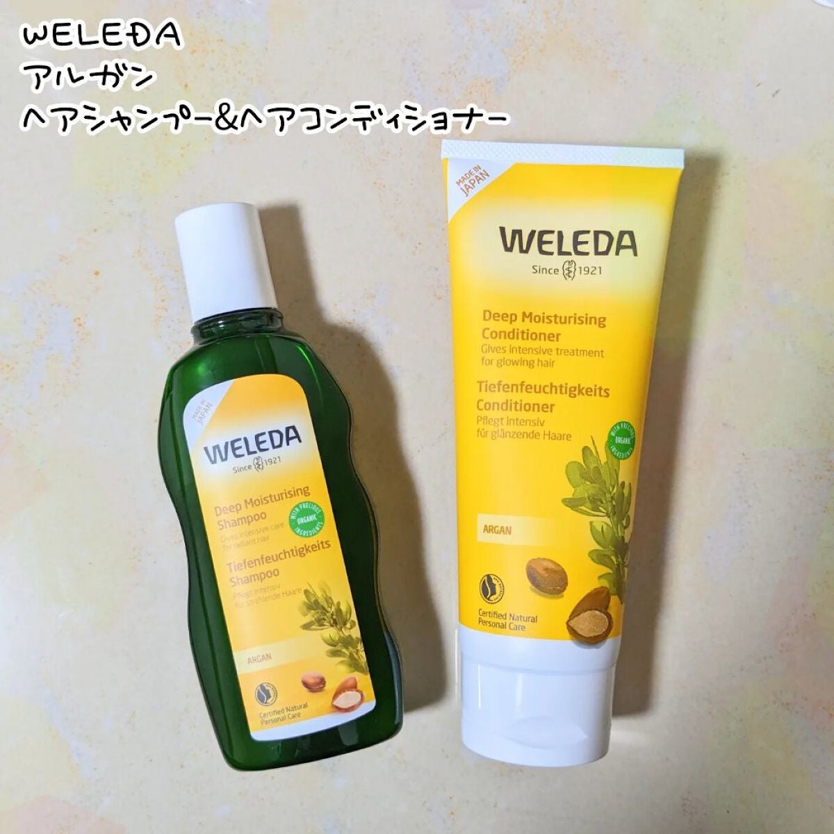 アルガン ヘアシャンプー/ヘアコンディショナー/WELEDA/市販シャンプーを使ったクチコミ(1枚目)